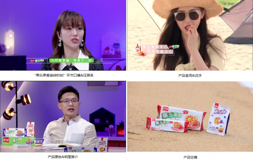 江苏卫视和优酷的台网双端热播,果乐果香圈粉无数,一跃成为"网红饼干"