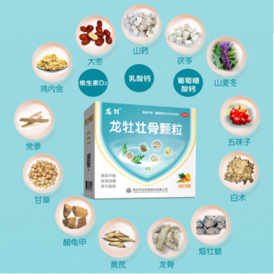 龙牡壮骨颗粒喜剧又出新花样你要来蹭流量吗