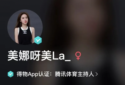 得物App