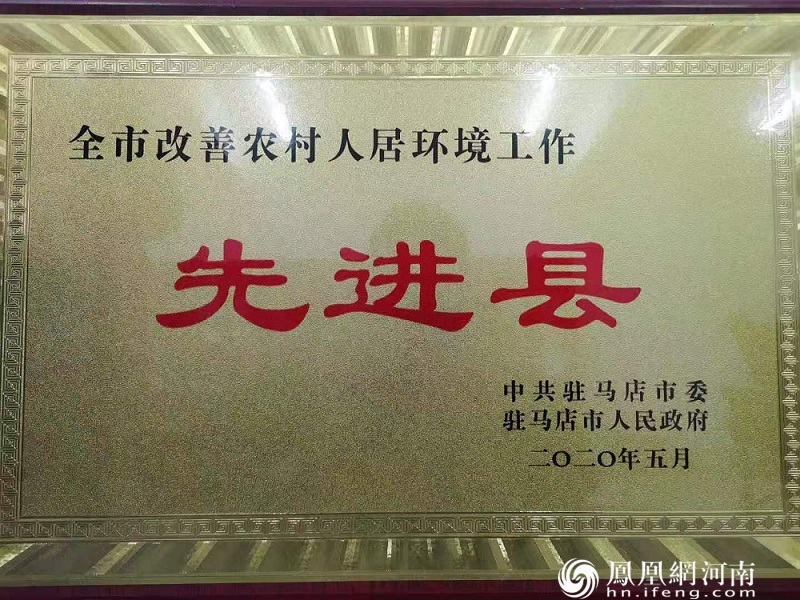 河南正阳:优化乡村人居环境 提升人民幸福指数
