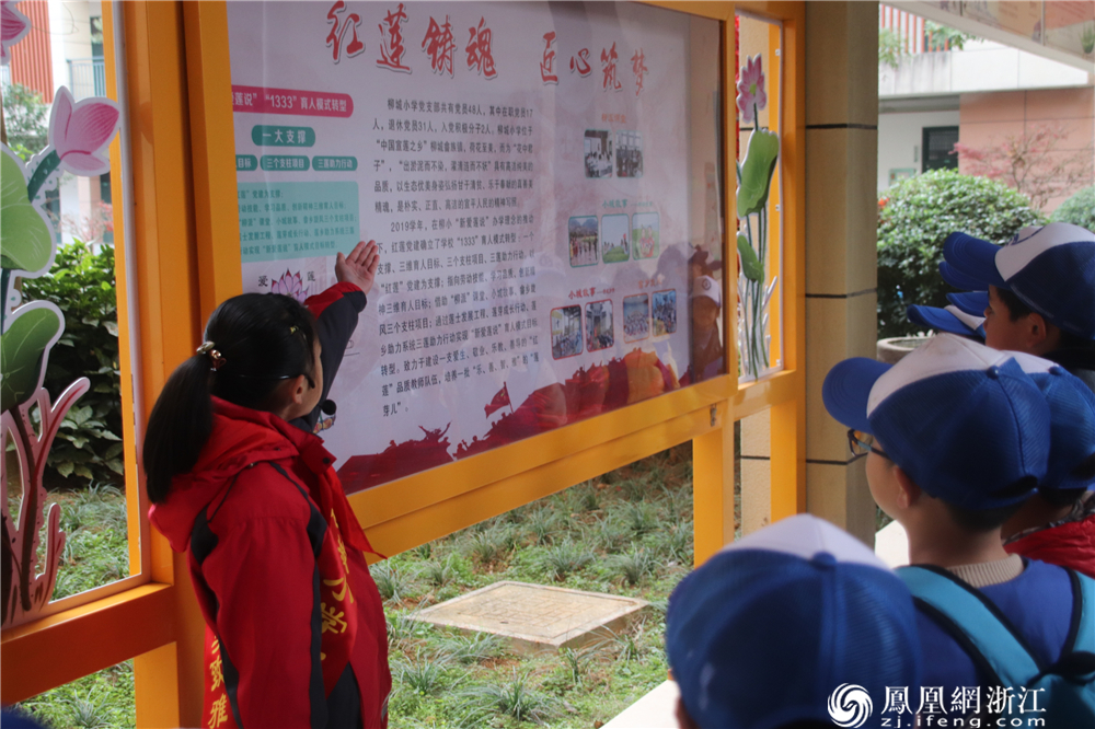 乡校园感畲族文化学畲族语言玩科技航模新华小记者走进武义县柳城小学