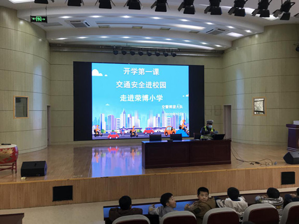 马鞍山市荣博小学开展交通安全知识讲座