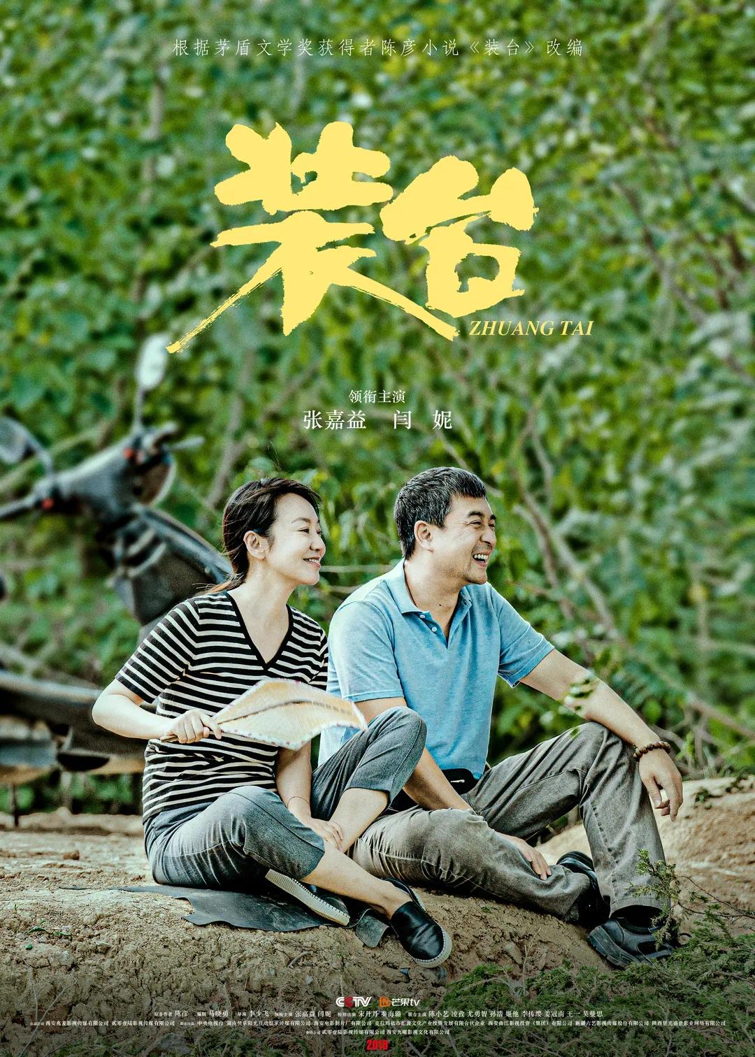 装台人为禁毒站台