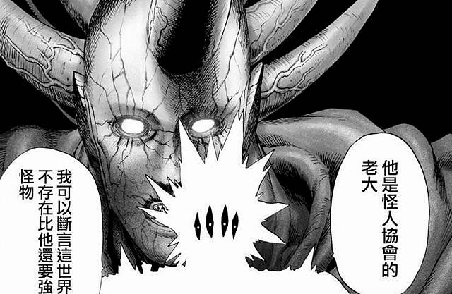 一拳超人:怪人王实力没有龙巅?豪杰曾放言大蛇是最强的怪物