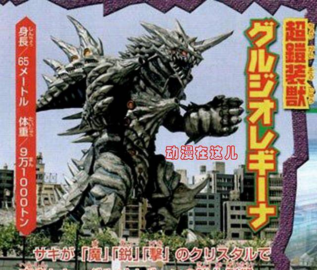 罗布奥特曼:最后将登场的3头怪兽,都是什么属性,鲁格赛德是龙