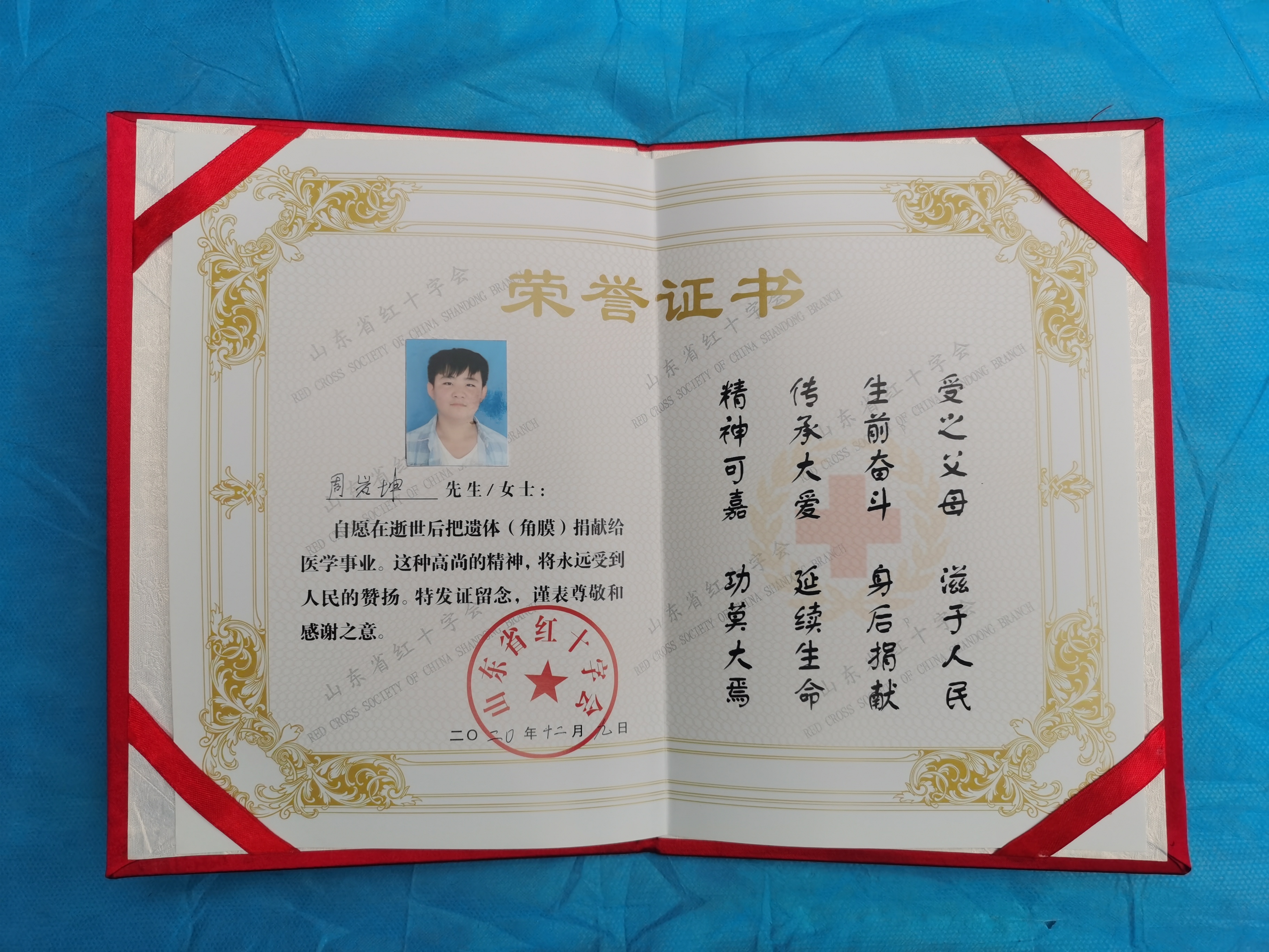 乐陵市15岁少年无偿捐献遗体