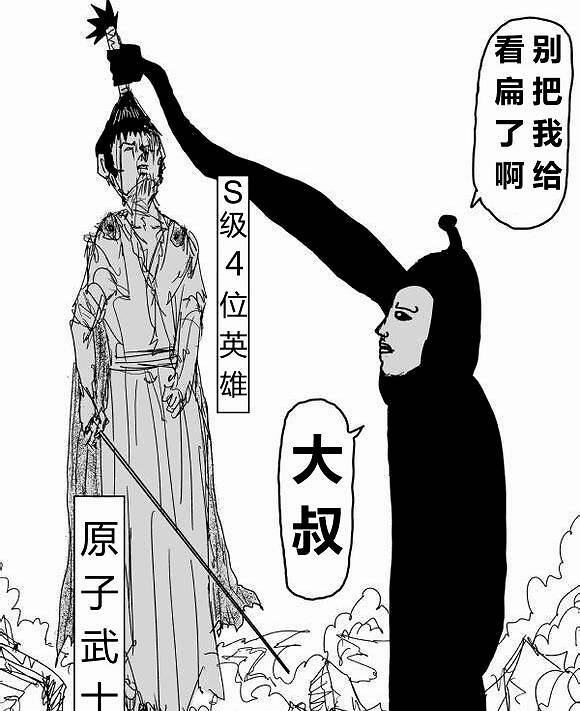 一拳超人:龙级黑精,一人击伤多位S级英雄,龙巅实力名副其实