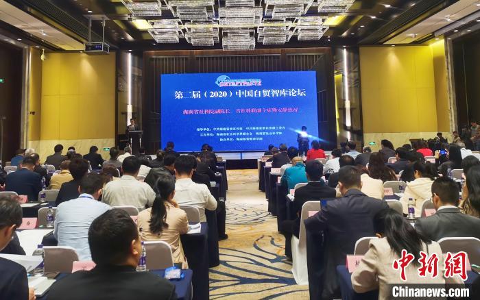 专家学者为加快海南自贸港建设“支招”