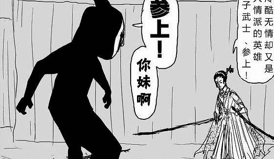 一拳超人:龙级黑精,一人击伤多位S级英雄,龙巅实力名副其实