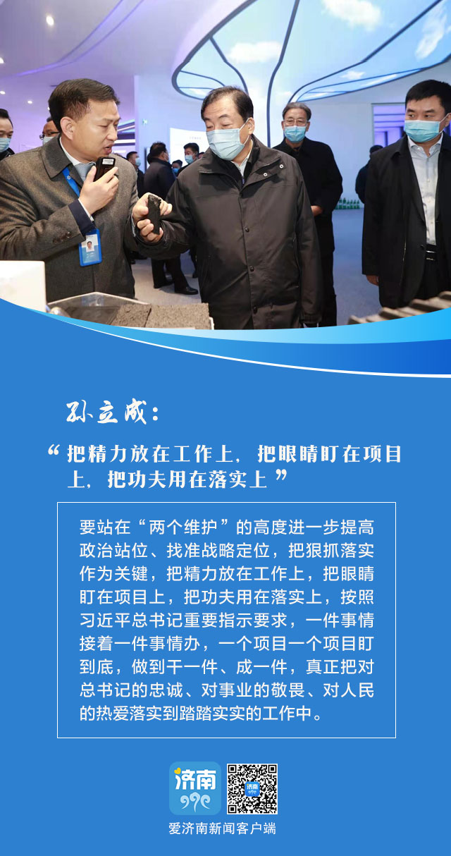 2020年济南各区县市g_济南地铁线路图2020(2)