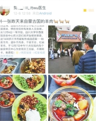 四川大学华西医院医生在微博上晒出自己吃到的蒙古羊肉。