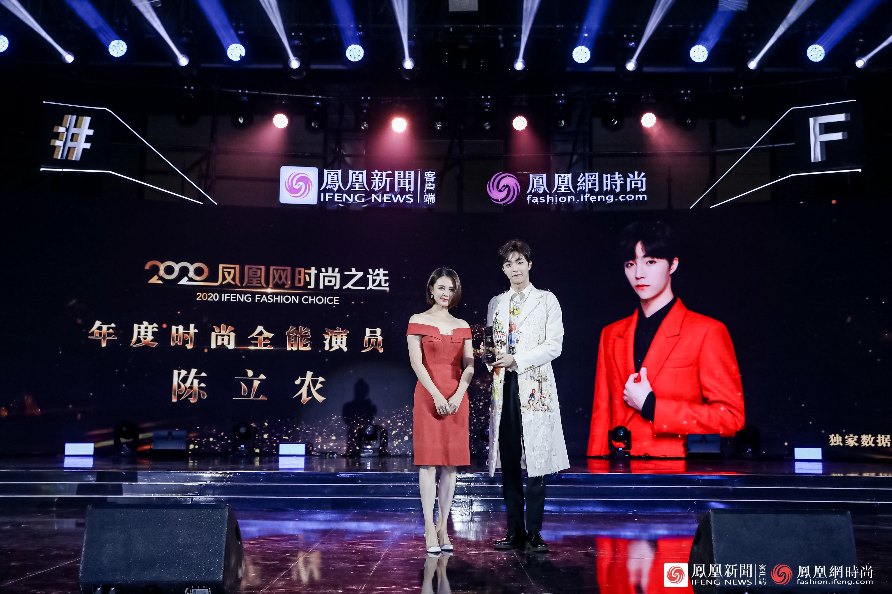 陈立农获得2020凤凰网时尚之选年度时尚全能演员