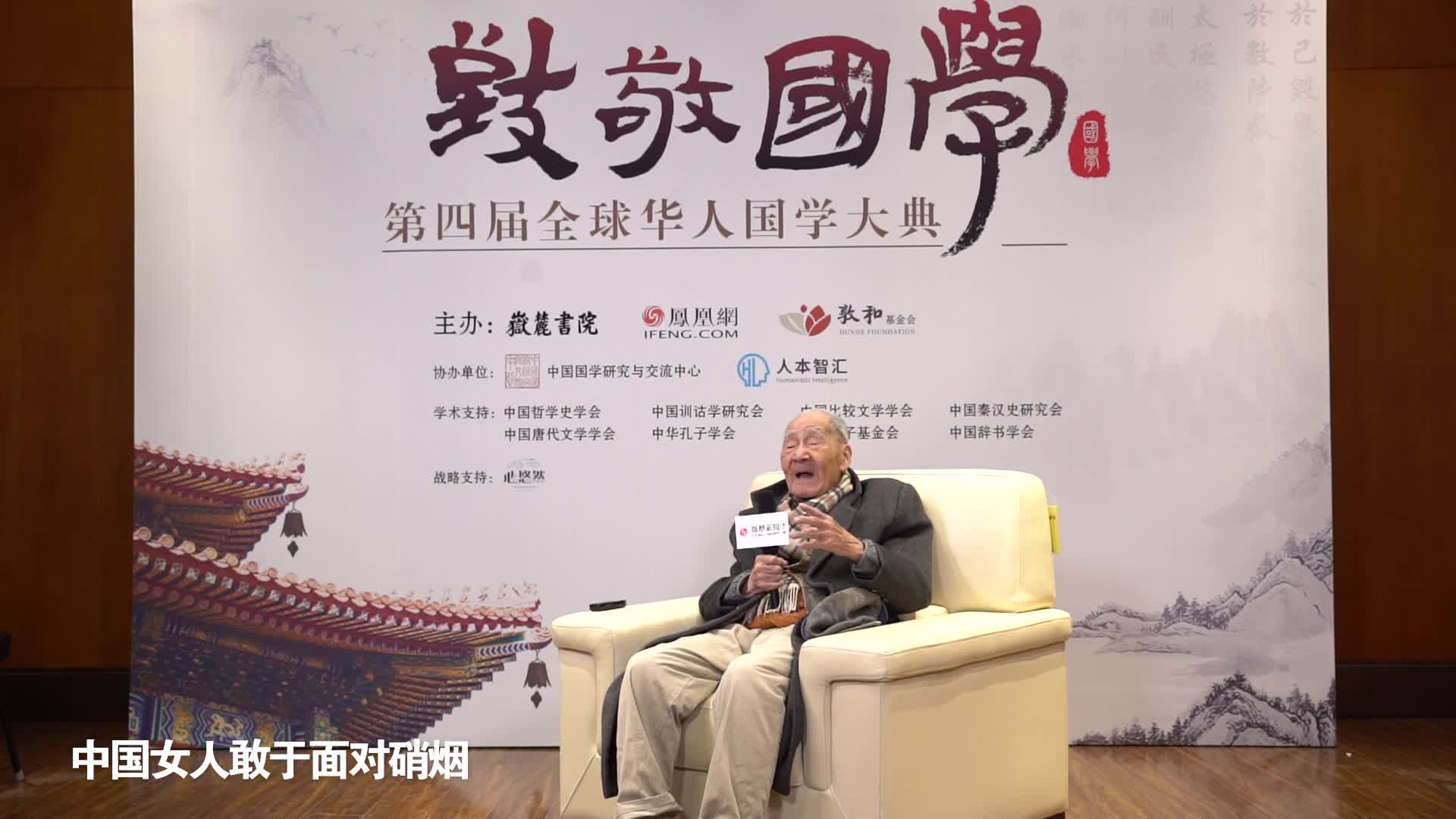 许渊冲英文巧解“不爱红装爱武装”：中国传统更注重文化力量