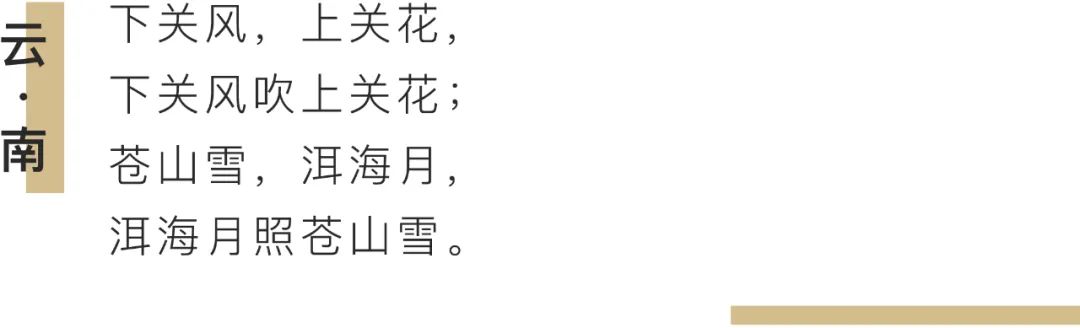 豆瓣高分综艺，国立老师带你探秘云南，寻找最纯净的“蓝与白”！
