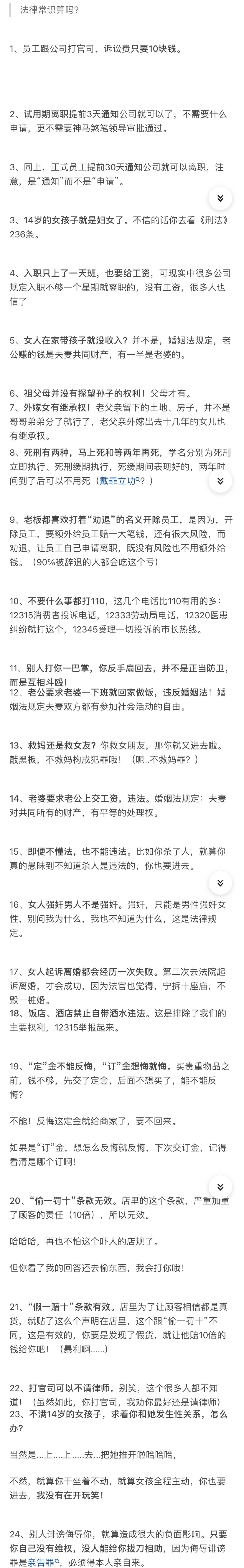 有哪些你觉得是常识 但大部分人好像并不知道的事 凤凰网