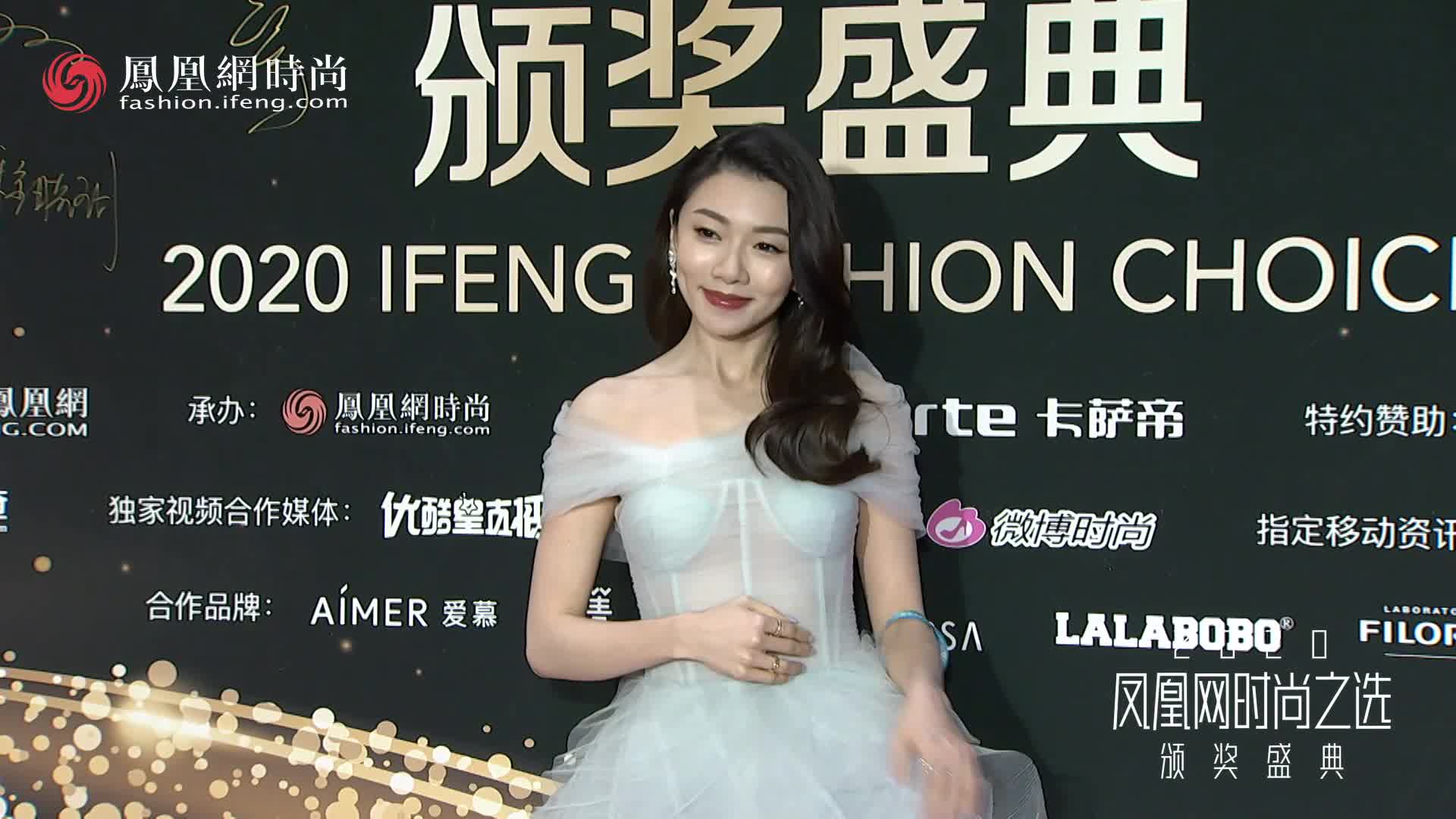 程晓玥出席2020凤凰网时尚之选颁奖盛典红毯现场