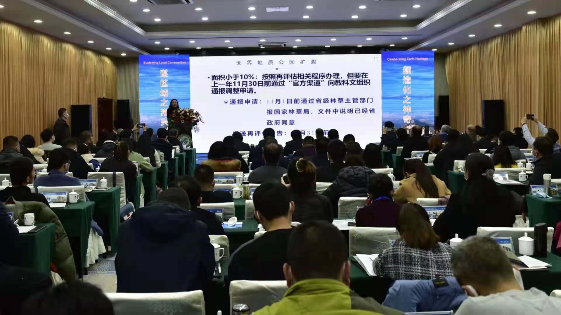 第六届联合国教科文组织世界地质公园管理与发展国际培训班开班