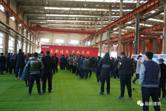 推动新型建筑产业发展!唐山市易新建筑公司举行开业庆典