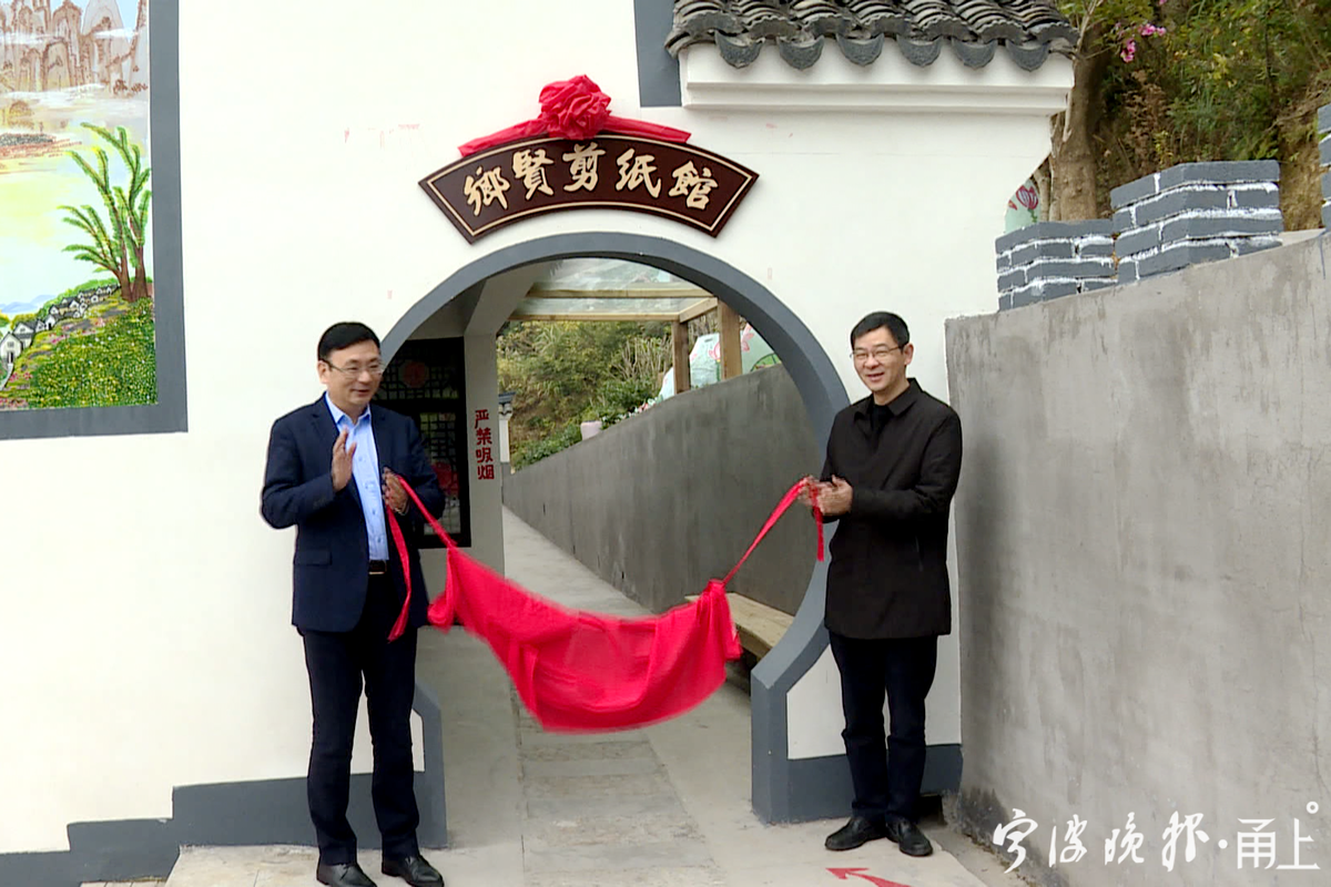 71人入选，个个了不起！象山乡贤剪纸馆开馆