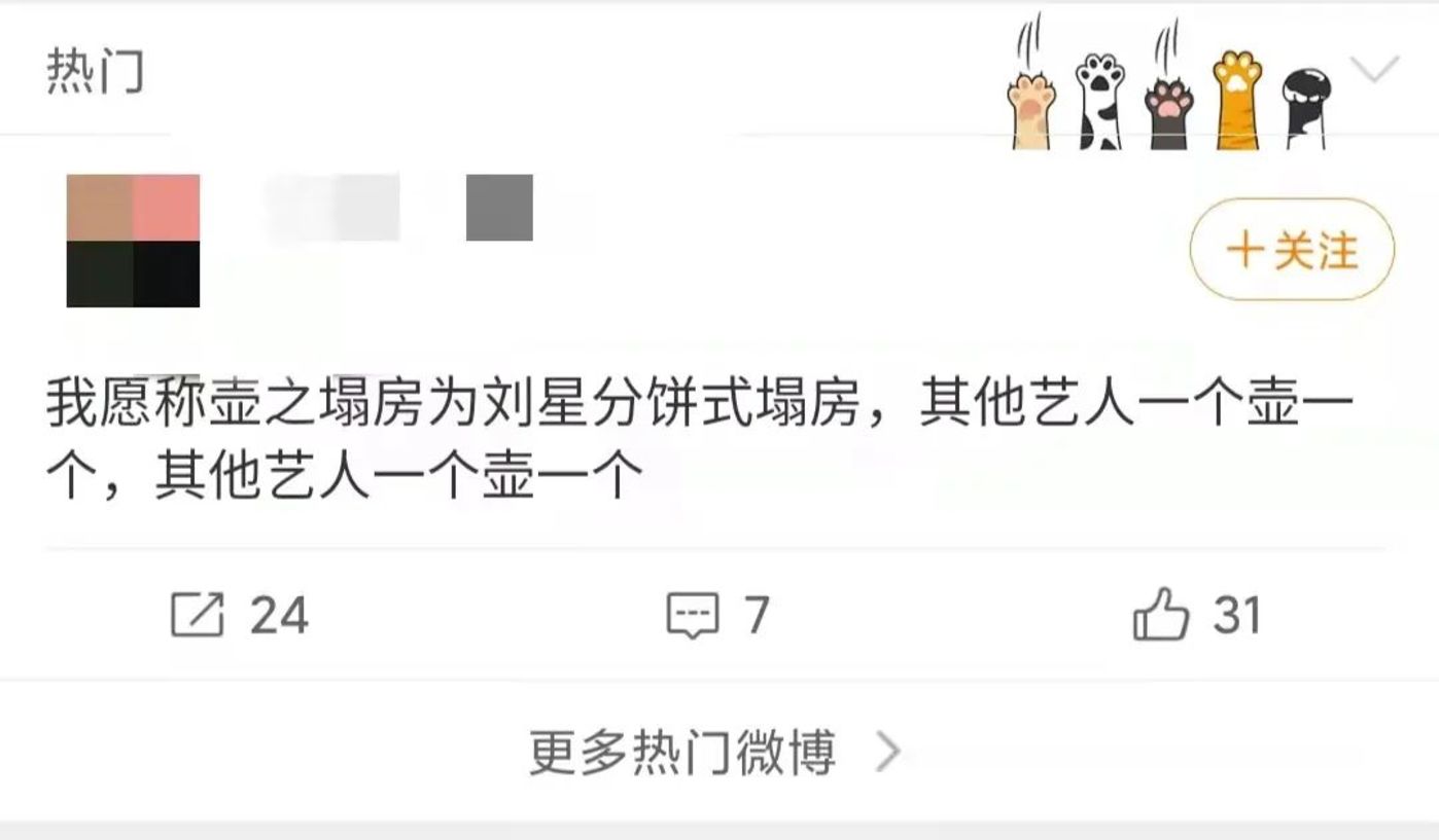 "塌房"艺人层出不穷 国内偶像经济是伪命题吗？