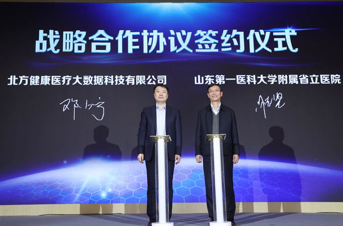 第七届互联网＋健康中国大会召开 助推万亿级大健康产业发展
