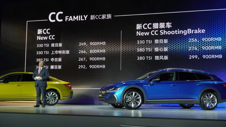 一汽-大众新CC/新CC猎装车上市 售价24.99万起