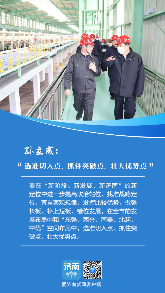 2020年济南各区县市g_济南地铁线路图2020(2)