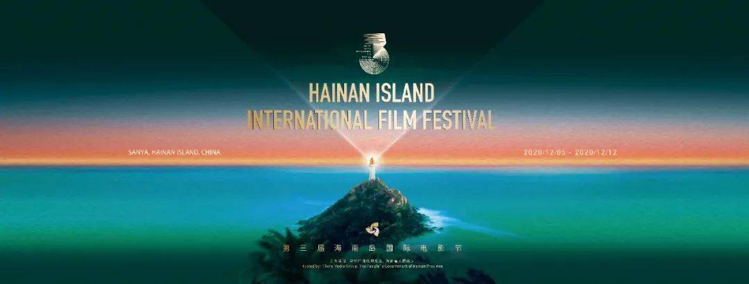 海南岛国际电影节|王小帅:拍电影很"愣头青",创作从不主题先行