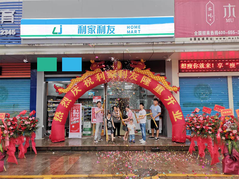 利家利友便利店新想法和新技术的碰撞