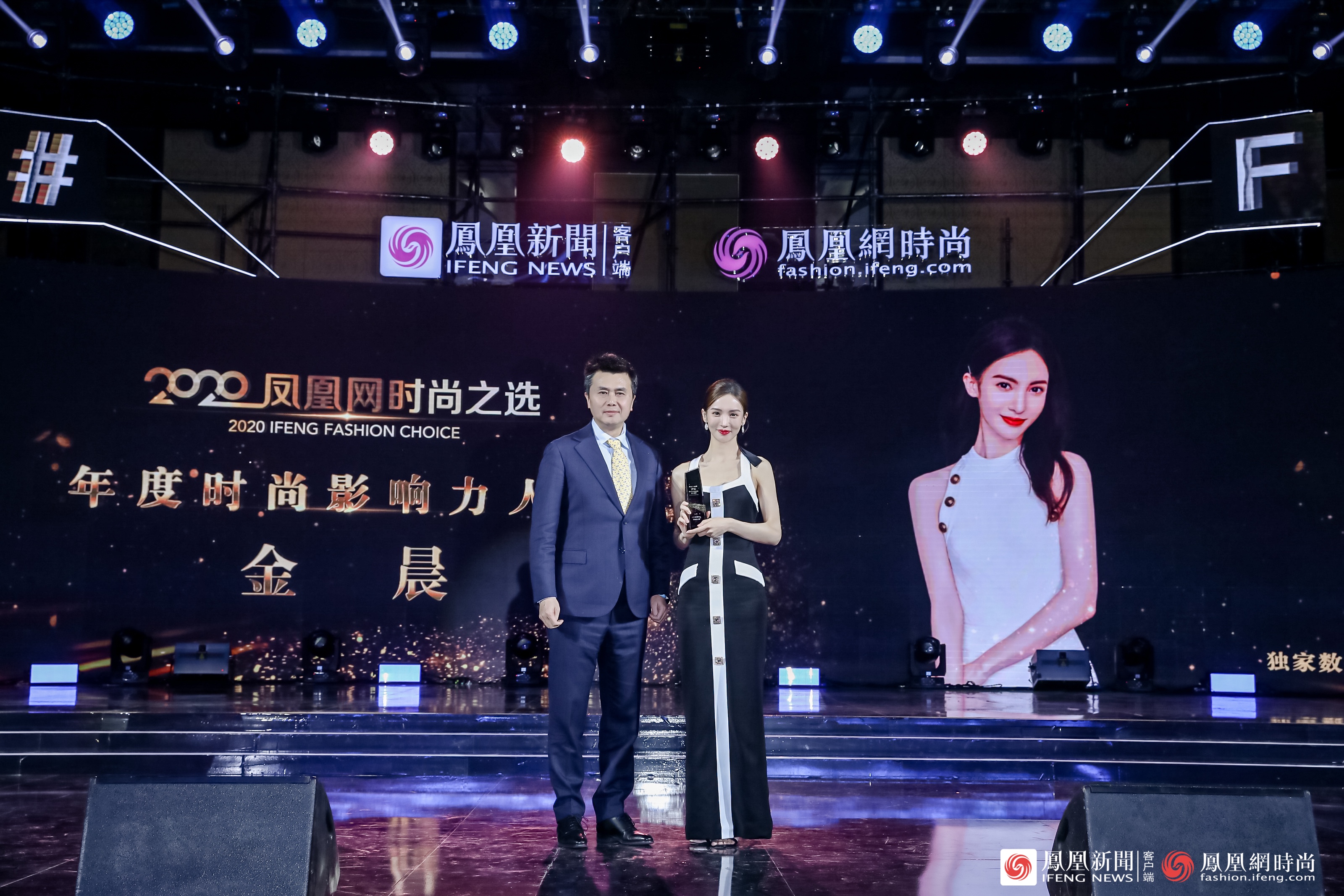 金晨获得2020凤凰网时尚之选年度时尚影响力人物