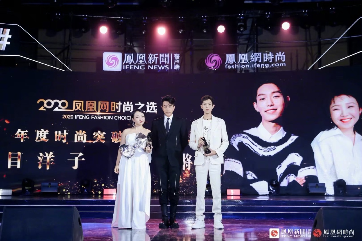 刘恺威为辣目洋子和王锵颁发“2020年度时尚突破演员”