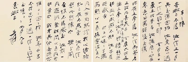 1958 年 4 月 9 日巴西至日本福冈博多（一通四页）