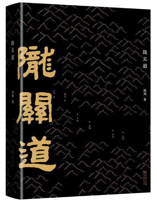 沉醉油墨香，探寻陇关古道的昨日与今天