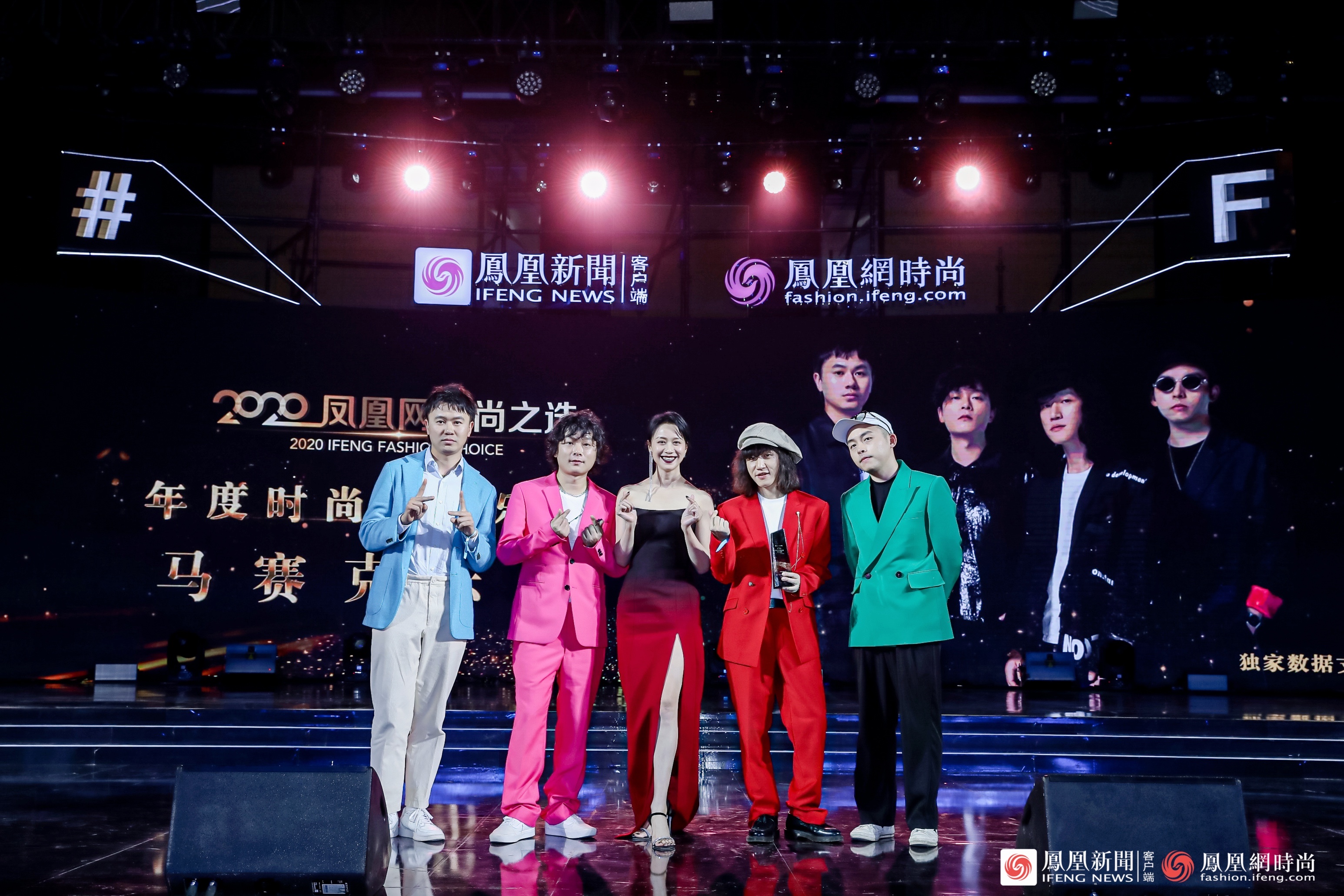 马赛克乐队获得2020凤凰网时尚之选年度时尚潮流乐队