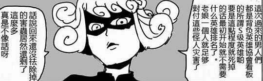 一拳超人:龙卷霸气放豪言,6位龙级怪人一起上,只需要10秒