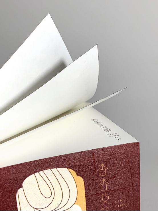 “杏杏及第”便签纸砖（红色局部）