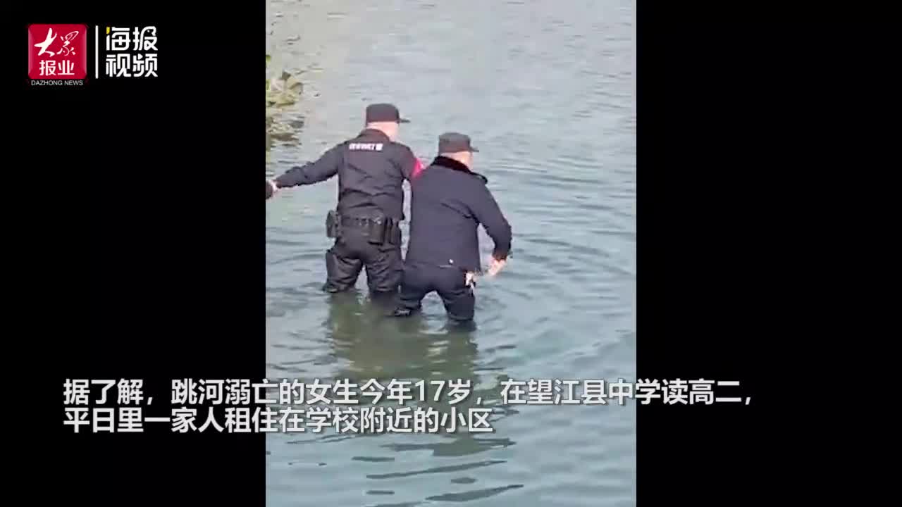 安徽跳河溺亡女孩同学发声:她成绩不错 事发几天前月考失利