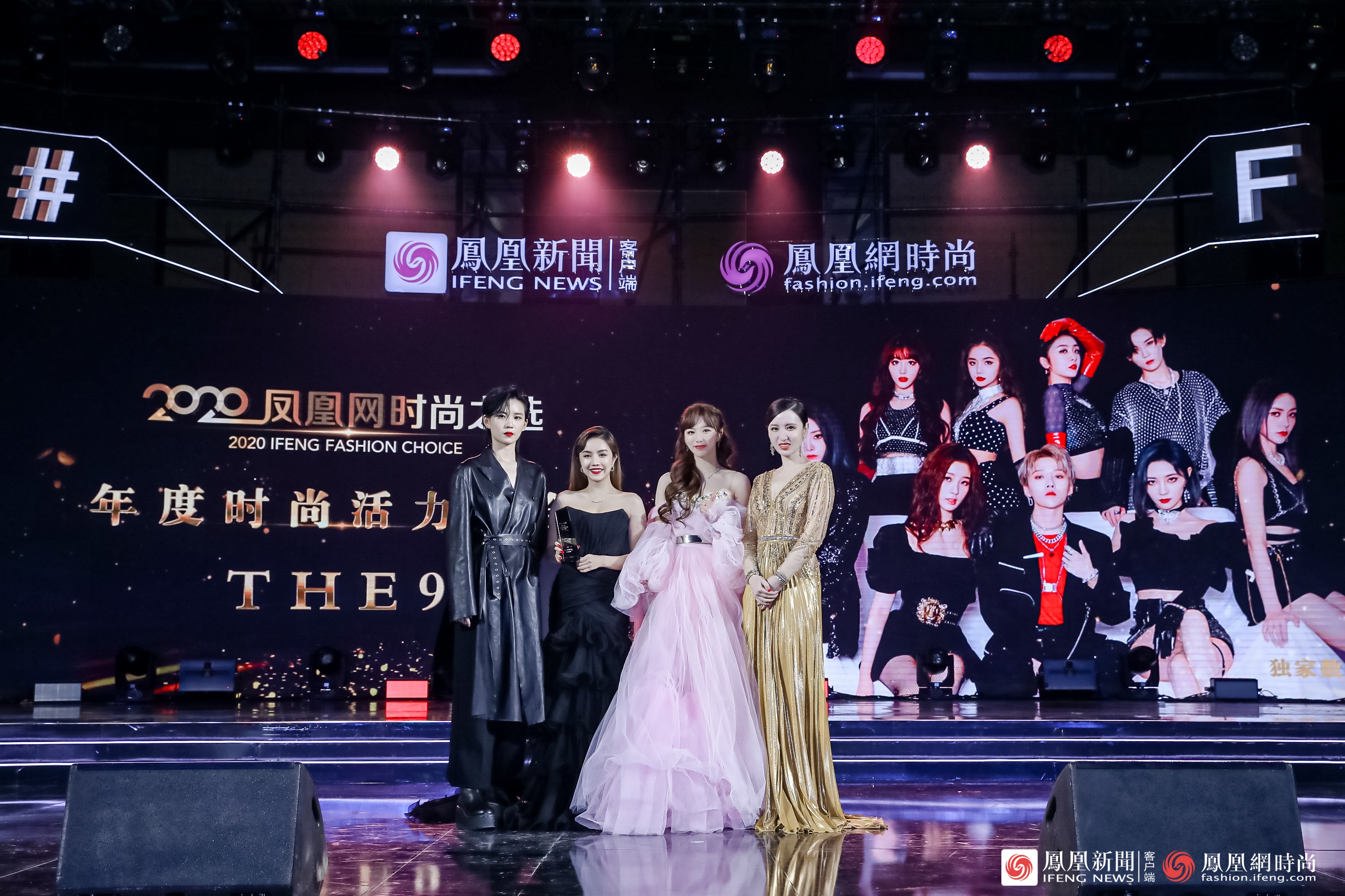 THE9获得2020凤凰网时尚之选年度时尚活力组合