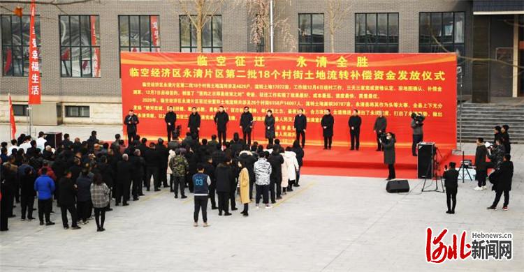 图为补偿金发放仪式现场。通讯员张玉宇摄