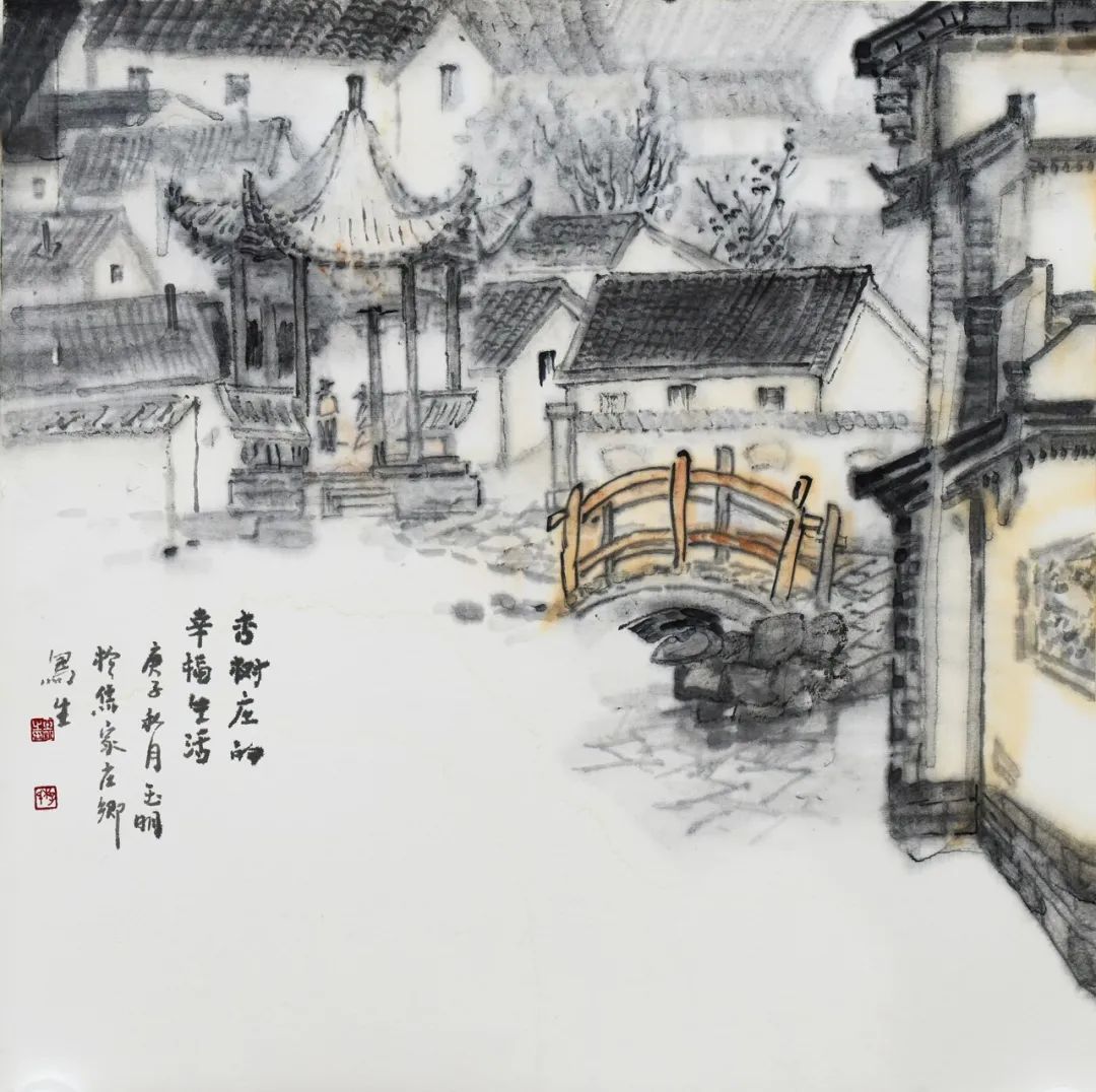 《杏树庄的幸福生活》 李玉明 作