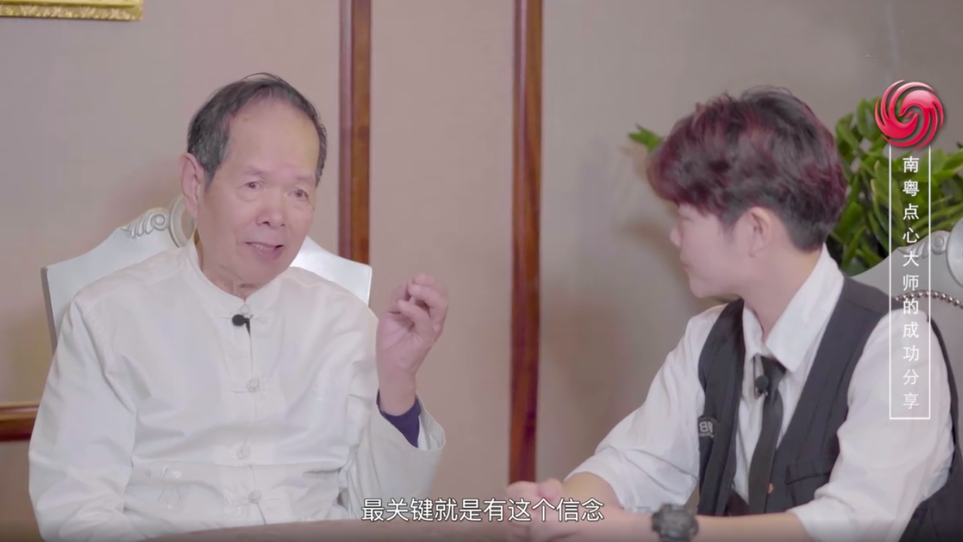 凤对话|南粤点心大师何世晃对话青年厨师黄姗:用信念坚守本心 用传统