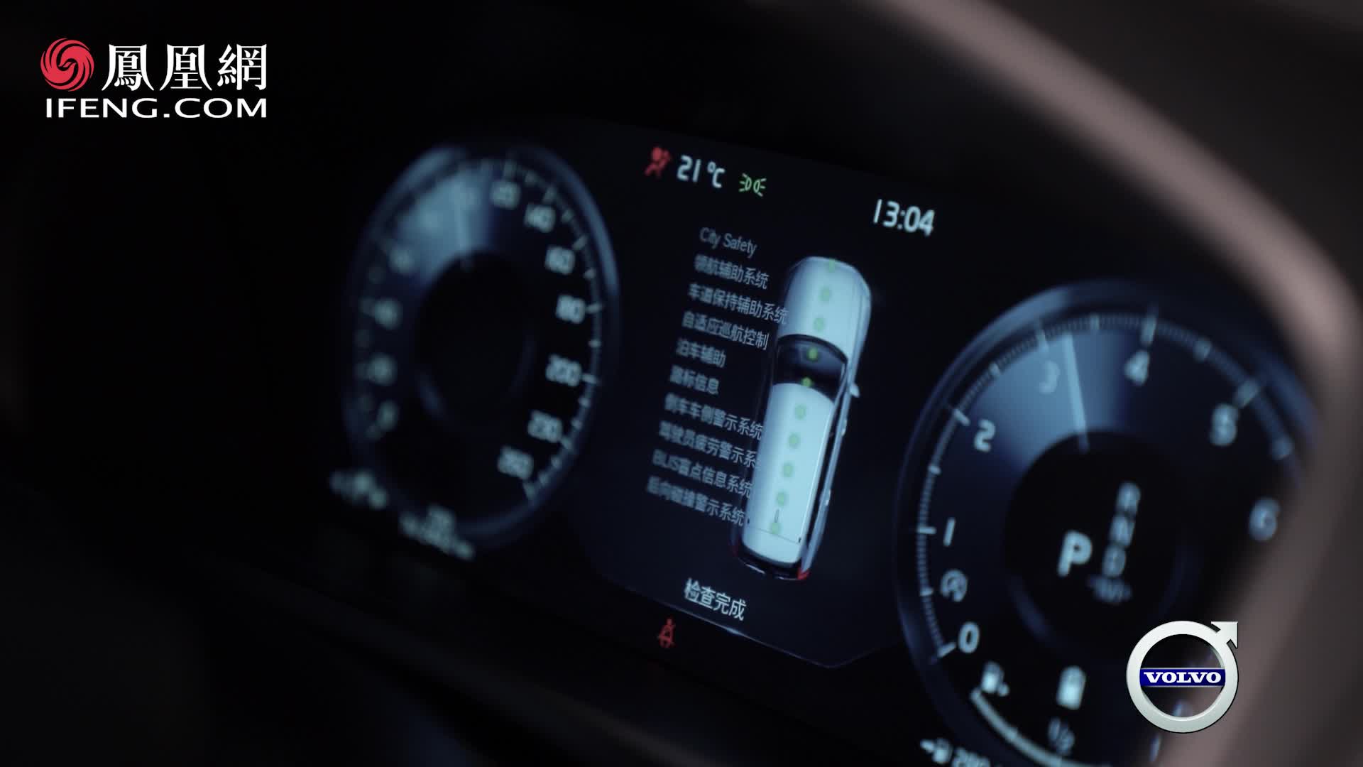 2020凤凰网财经峰会&沃尔沃XC90《峰会直通车》精彩先导