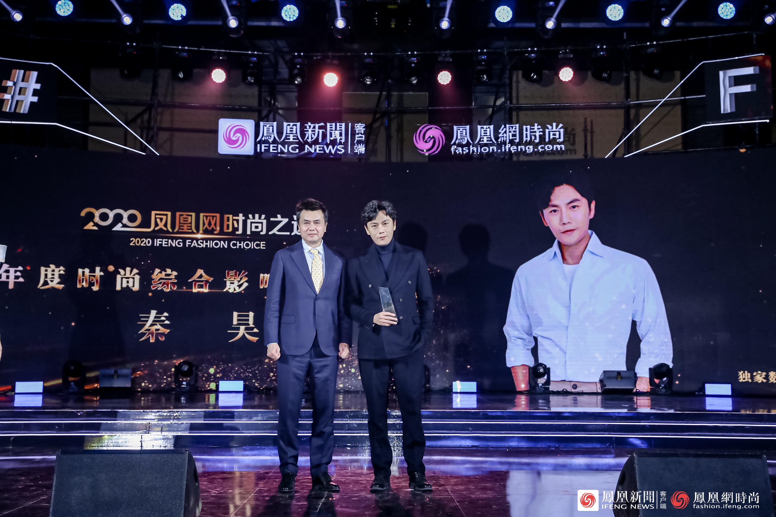 秦昊获得2020凤凰网时尚之选年度时尚综合影响力人物