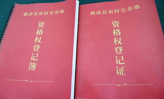 激活乡村资源要素湖州德清探索宅基地三权分置