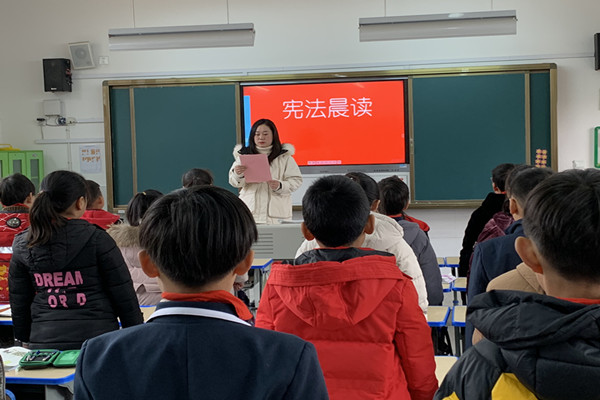 马鞍山市荣博小学开展国家宪法日晨读活动