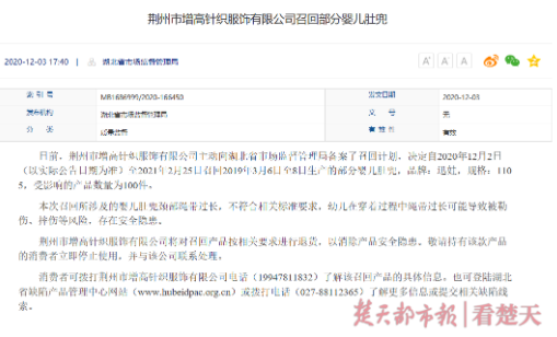 湖北三家企业召回12万余件产品 涉拼音本、婴儿车等婴幼儿用品