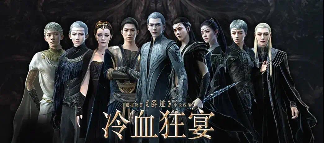 改名换脸圈钱,《爵迹3》还要拍下去吗?_凤凰网娱乐_凤凰网