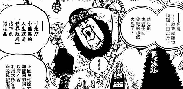 海贼王:925话5件大事,黑胡子再夺果实,革命军大战海军大将