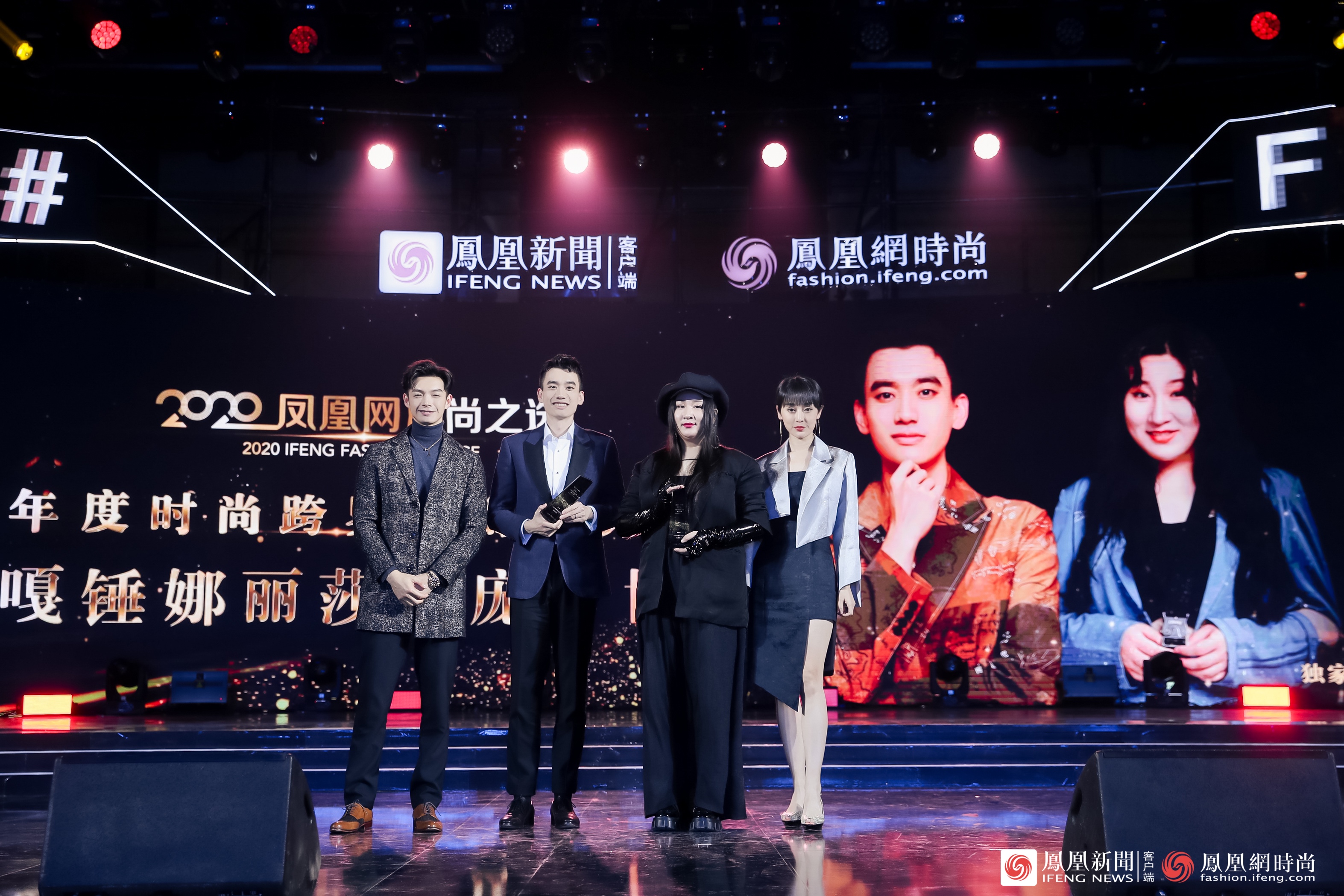 锤娜丽莎、庞博获得2020凤凰网时尚之选年度时尚跨界喜剧演员