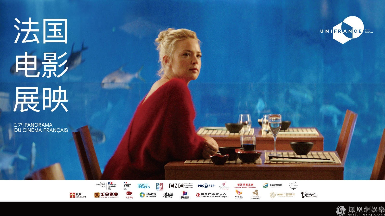 2020年第十七届法国电影展映启动金鸡奖最佳男主黄晓明倾情助阵_凤凰网, image size:1600x899